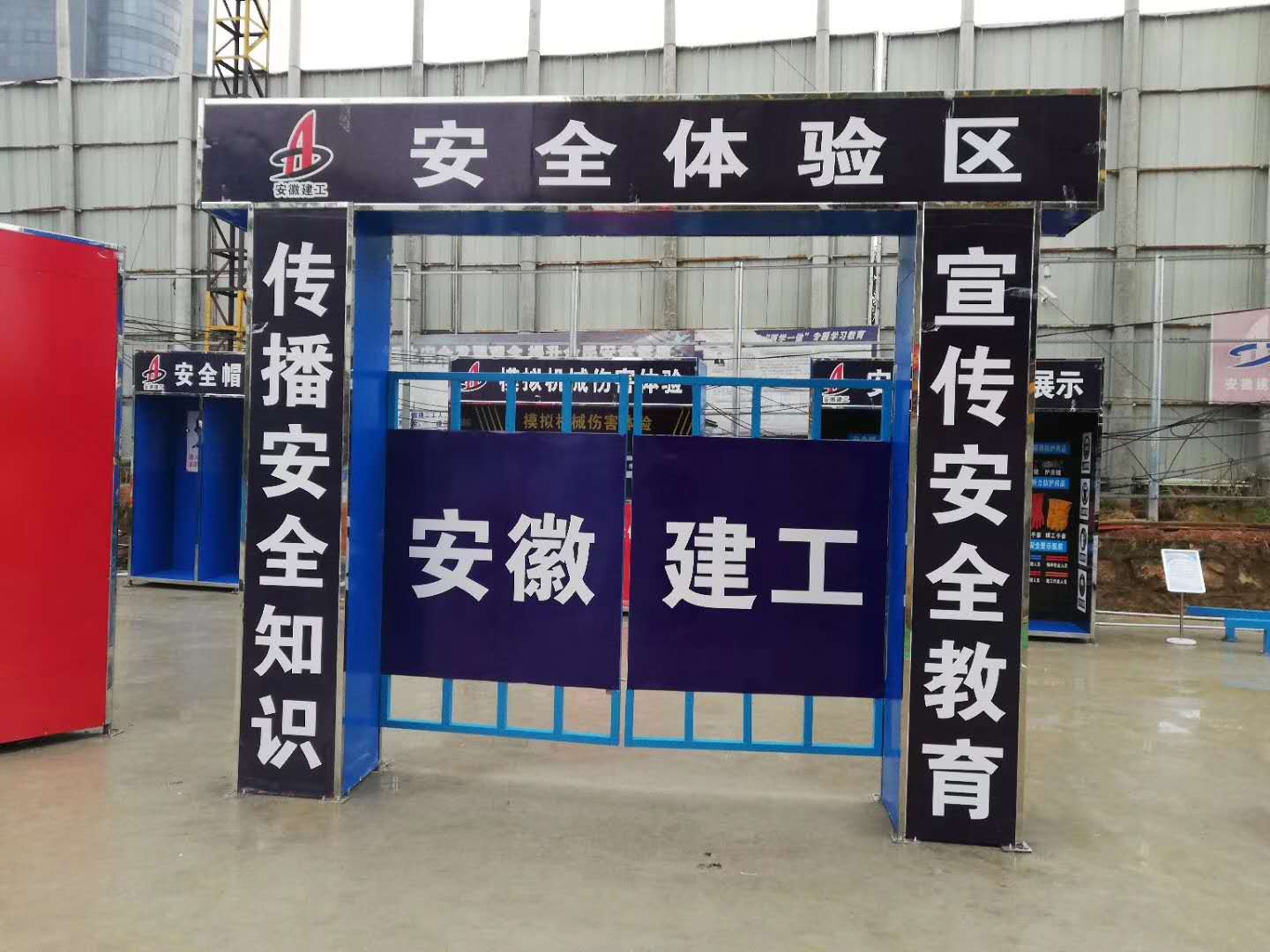 安全體驗區(qū)大門  施工工地安全體驗 洞口墜落體驗
