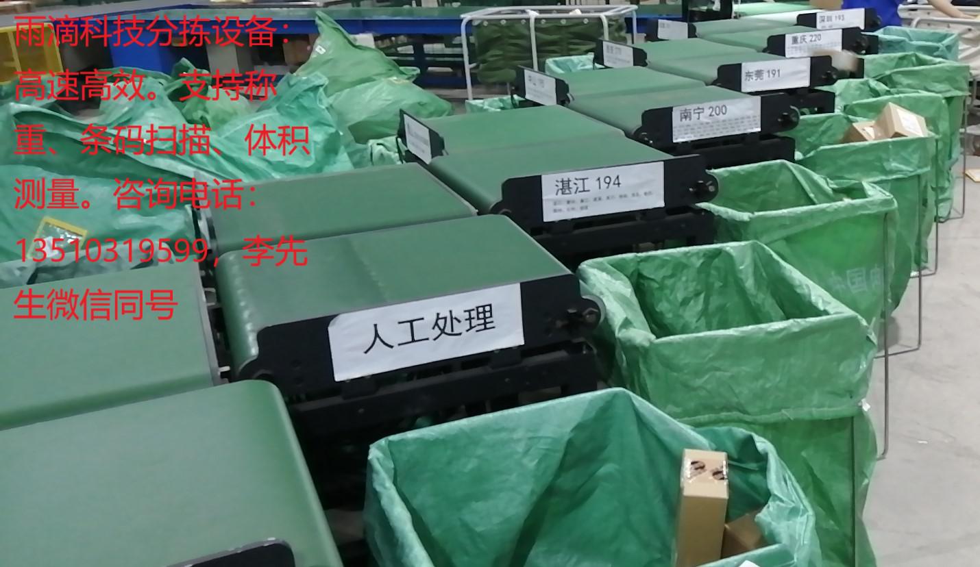 正交帶分揀機(jī)交叉帶分揀設(shè)備快遞物流分揀機(jī)