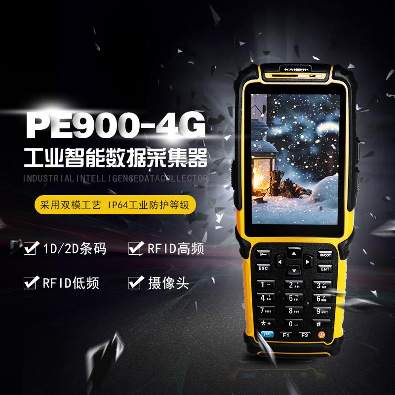 便攜式讀寫器安卓手持機PDA安卓RFID讀寫器