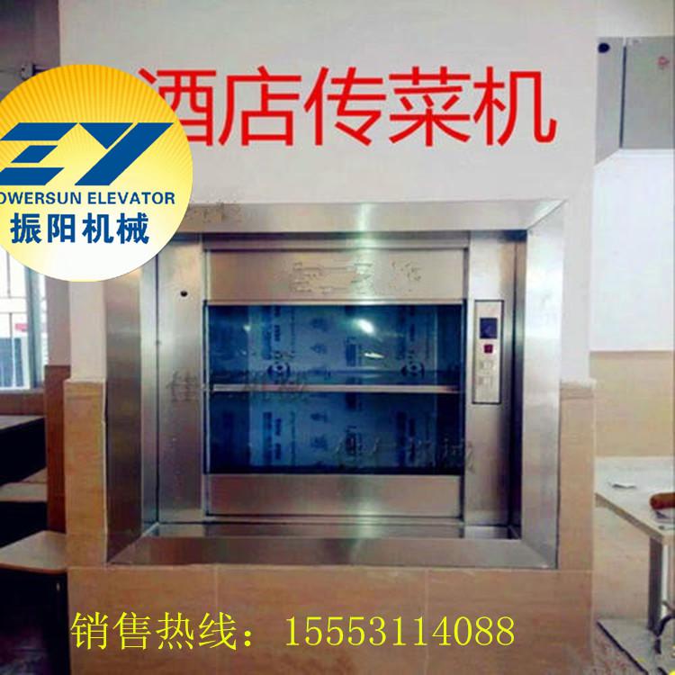 振陽(yáng)傳菜機(jī).酒店專用升降臺(tái).液壓貨梯