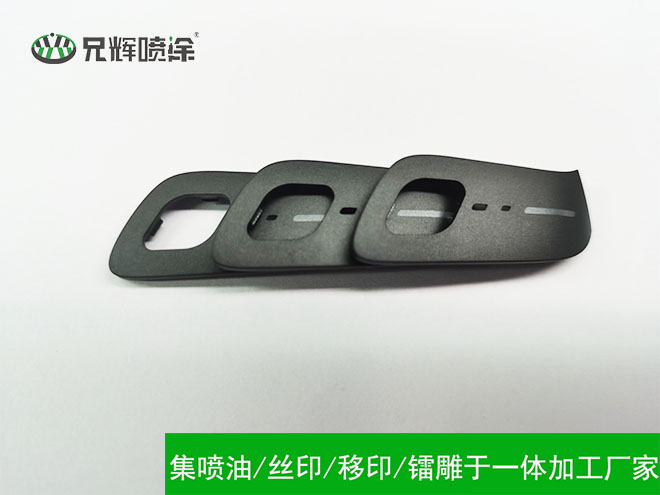 東莞高埗塑膠制品產(chǎn)品外殼噴漆噴油來料加工