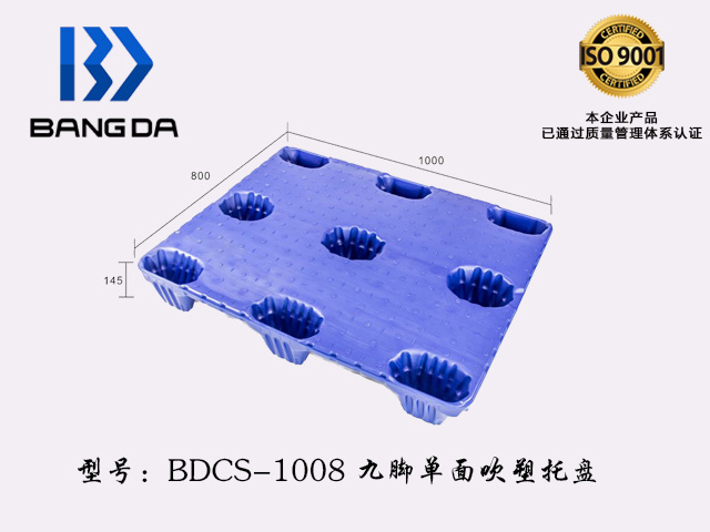 九腳塑料托盤_單面吹塑托盤