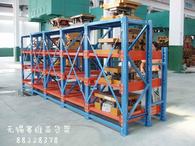 賽維亞模具貨架特點與布局