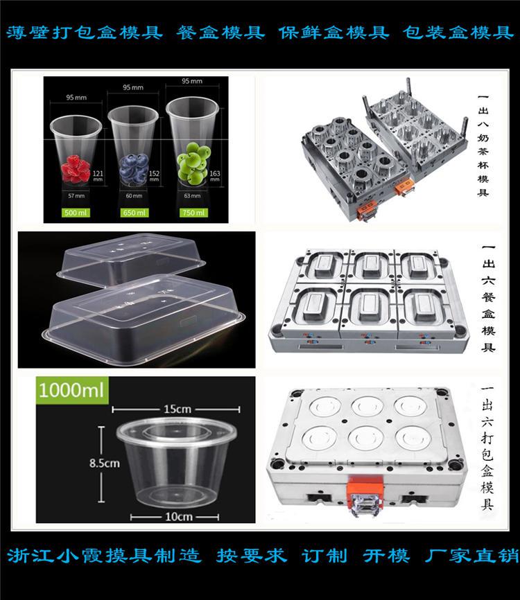 500ml薄壁便當(dāng)盒模具開模成本