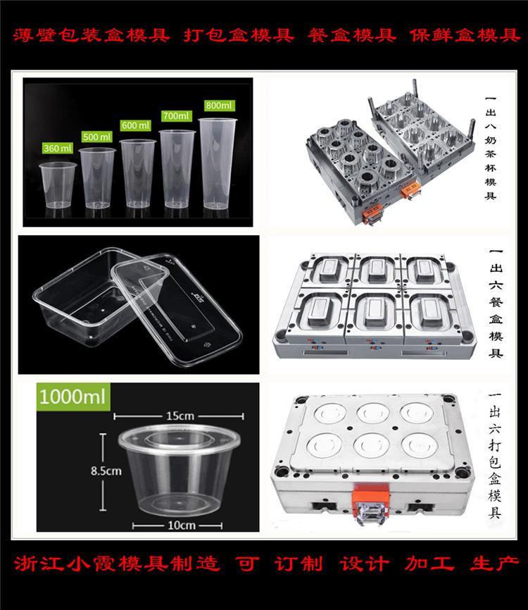 500ml薄壁便當(dāng)盒模具開模成本