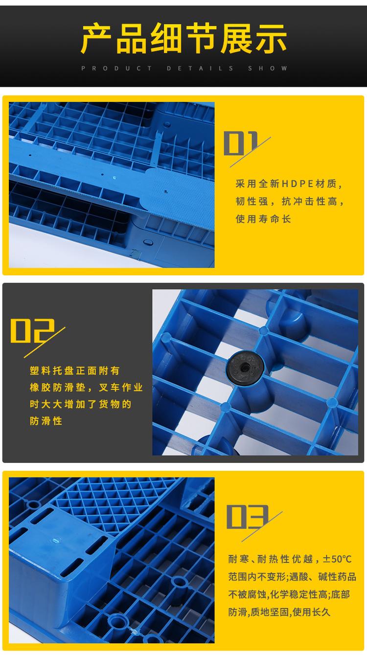 山東川字塑料托盤 川字塑料托盤生產(chǎn)廠家 1210川字網(wǎng)格塑料托盤