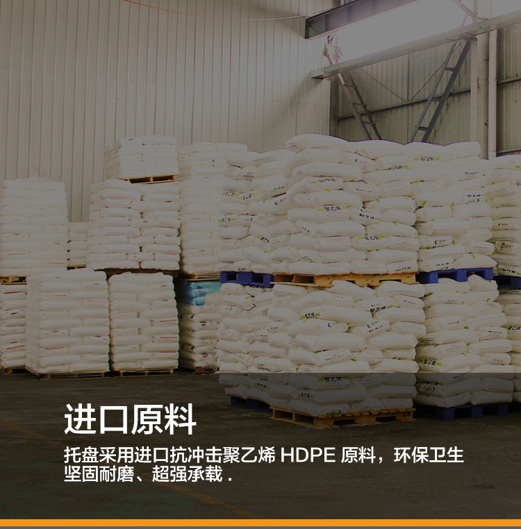 山東田字塑料托盤 一次性出口塑料托盤 1111田字網(wǎng)格塑料托盤