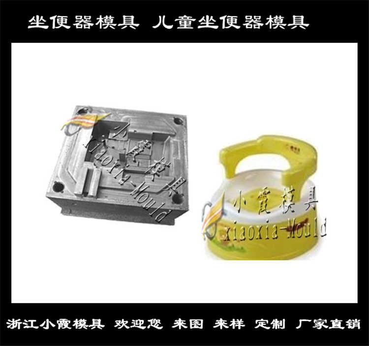 塑料兒童加厚坐便器模具	塑料玩具坐便器模具來樣品加工定制