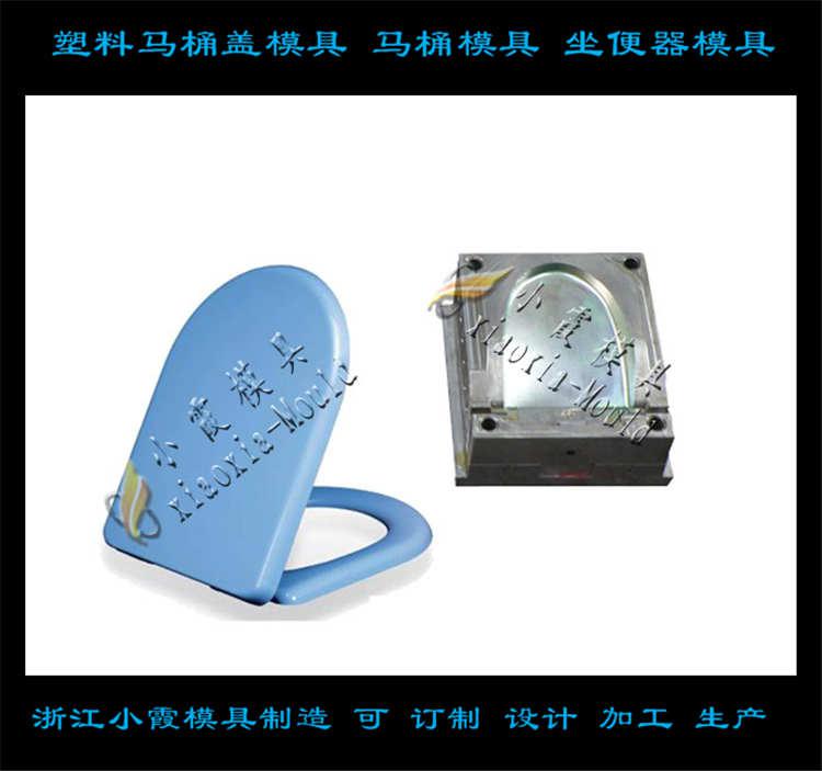 坐便器注塑模具	馬桶蓋注塑模具	馬桶注塑模具