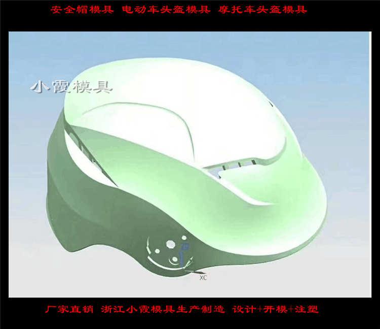 兒童頭盔注塑模具	電動(dòng)車頭盔注塑模具	跑車頭盔注塑模具