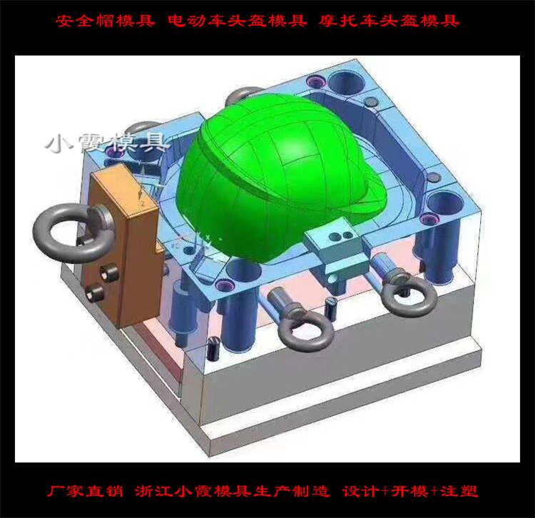 兒童頭盔注塑模具	電動(dòng)車頭盔注塑模具	跑車頭盔注塑模具