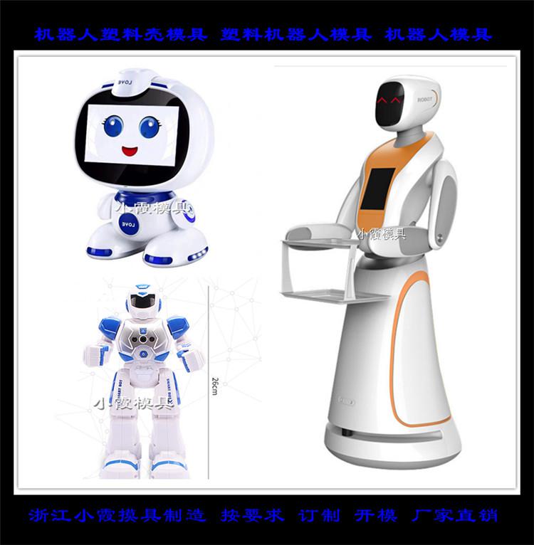 會干活的機(jī)器塑膠人模具生產(chǎn)廠家