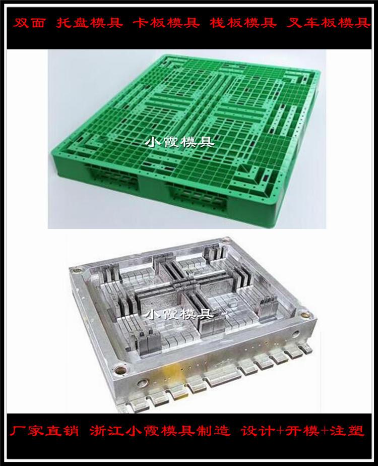 供應(yīng)川字塑膠墊板模具	川字注塑棧板模具設(shè)計(jì)