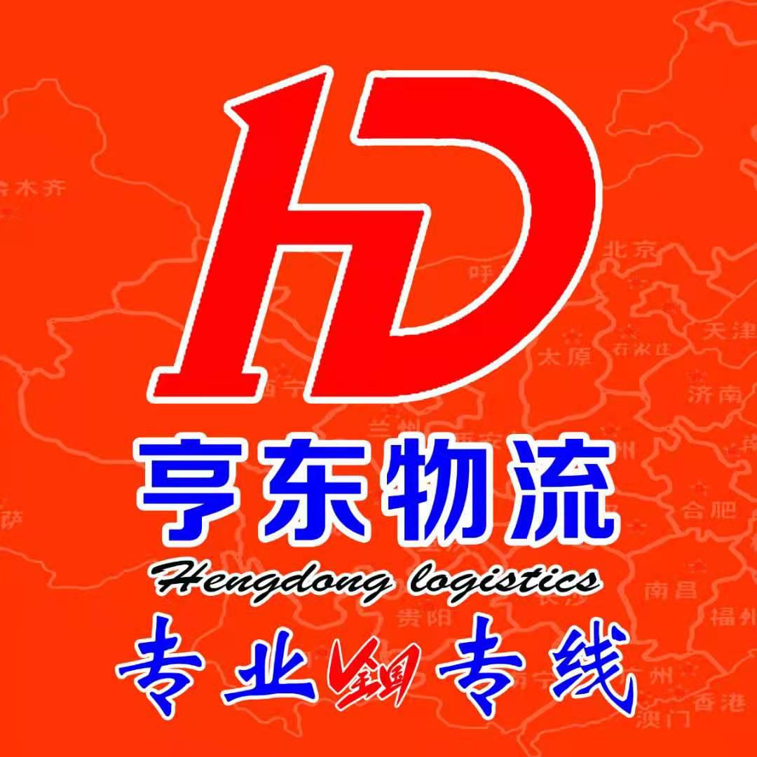 呼和浩特到天津?qū)＞€直達物流貨物運輸