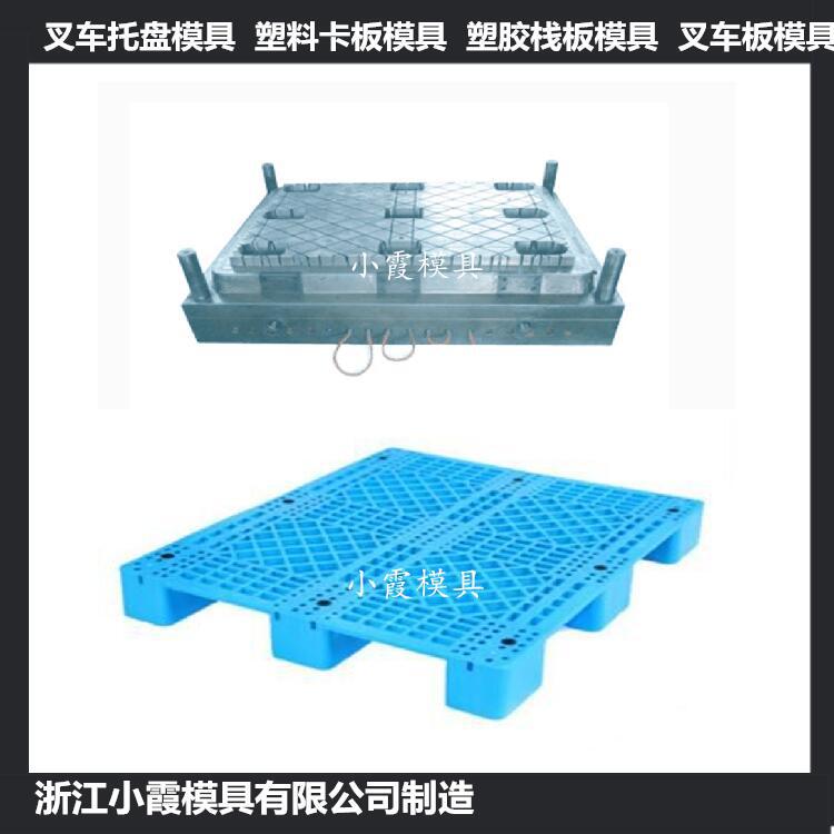 模具制造托運(yùn)PP墊板模具 托運(yùn)PP地臺板模具供應(yīng)商