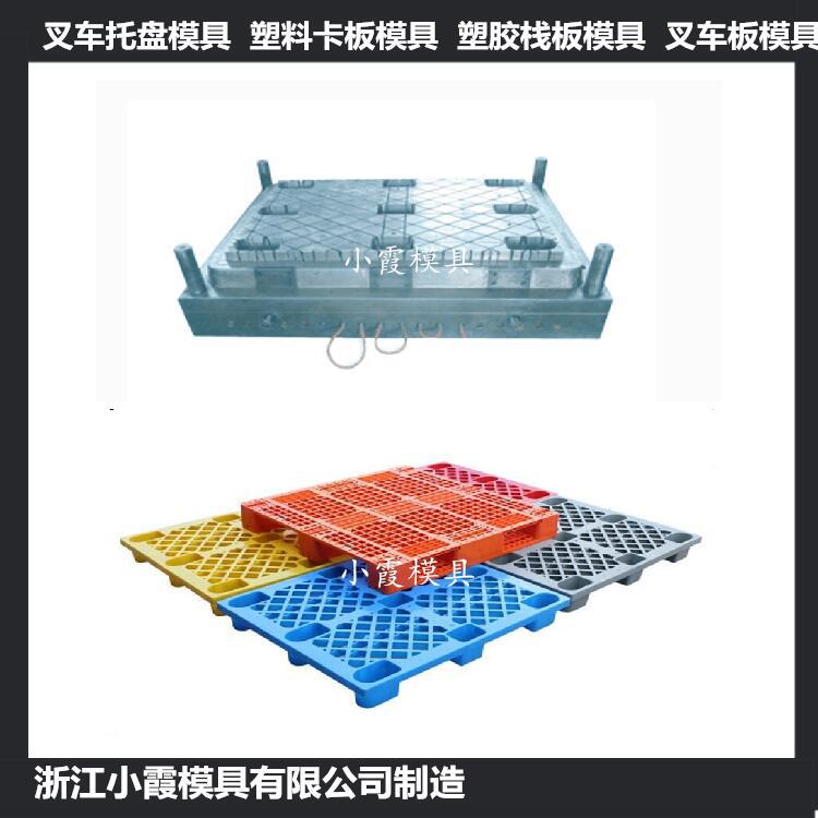 模具制造托運(yùn)PP墊板模具 托運(yùn)PP地臺板模具供應(yīng)商