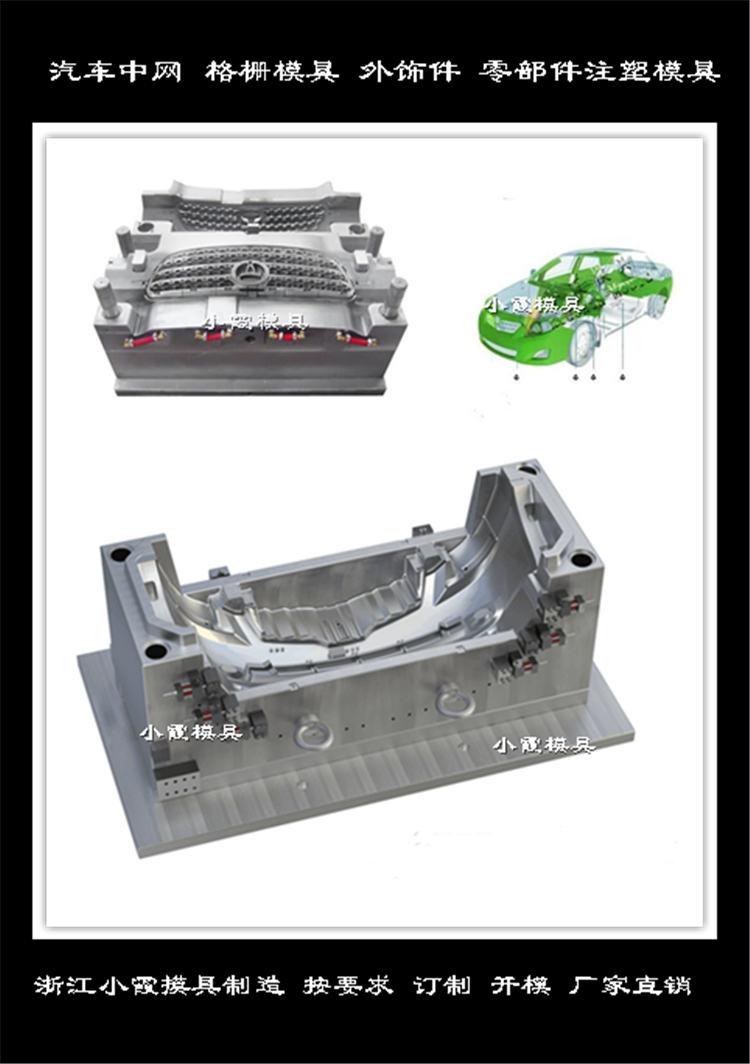 生產(chǎn)小包圍模具	大包圍模具供應商