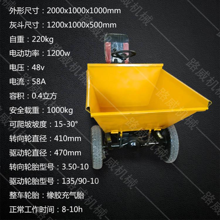  出售工地載重電動(dòng)灰斗車 室內(nèi)裝卸電動(dòng)灰斗車 自卸翻斗運(yùn)輸車