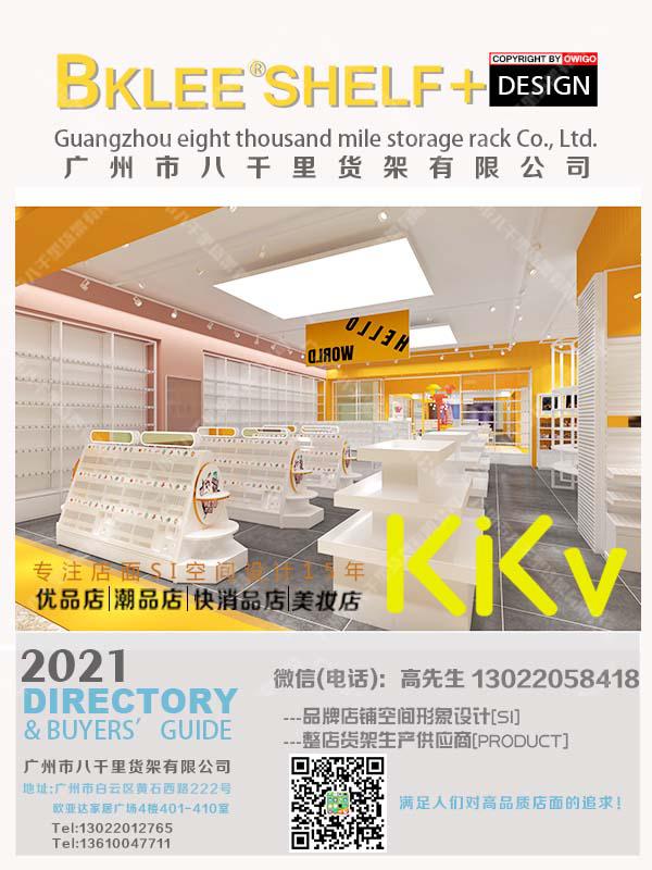 2022年BKLEE SHELF八千里貨架云南KKV貨架KKV店面設(shè)計策劃效果