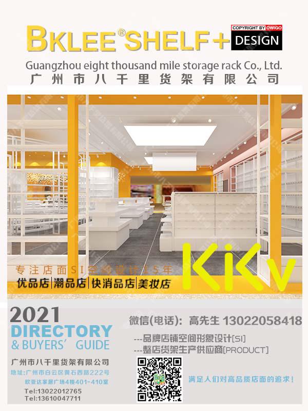 kkv貨架哪家好？八千里貨架