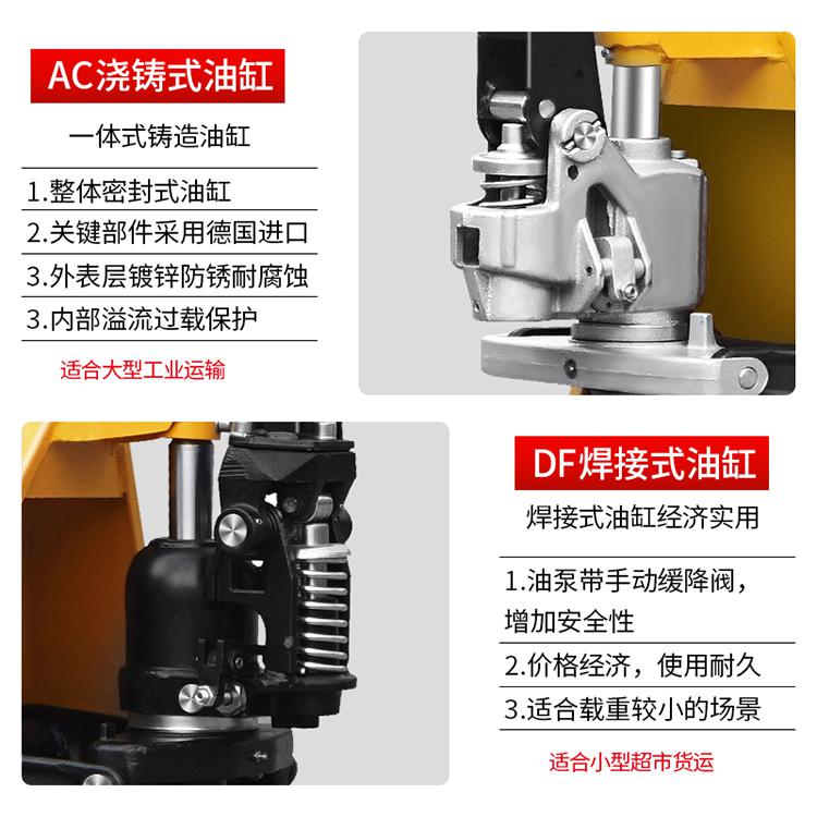 手動液壓搬運(yùn)車 液壓車 油壓車 托盤拖車