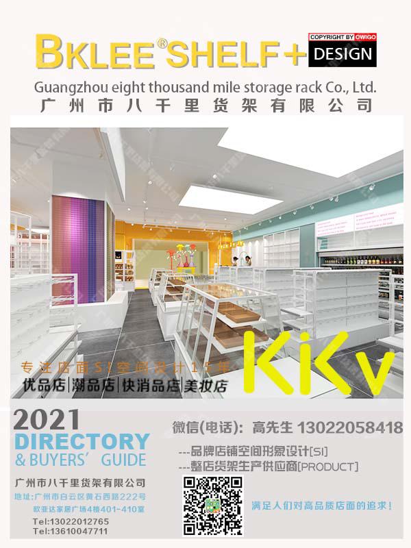 八千里貨架“集裝箱”現(xiàn)身商場(chǎng)“C位”，KKV貨架的成功秘笈