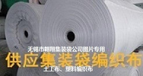 噸袋廠家生產(chǎn)軟托盤袋