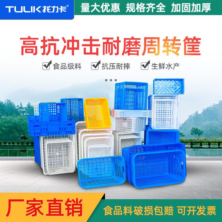 武漢塑料筐加厚長(zhǎng)方形周轉(zhuǎn)筐蔬菜水果衣物收納筐快遞物流周轉(zhuǎn)筐