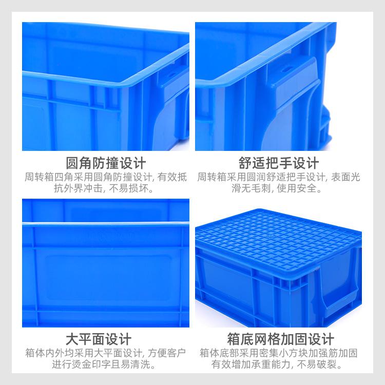 康定市塑料周轉(zhuǎn)箱-450-160產(chǎn)品箱-物流運(yùn)輸周轉(zhuǎn)箱