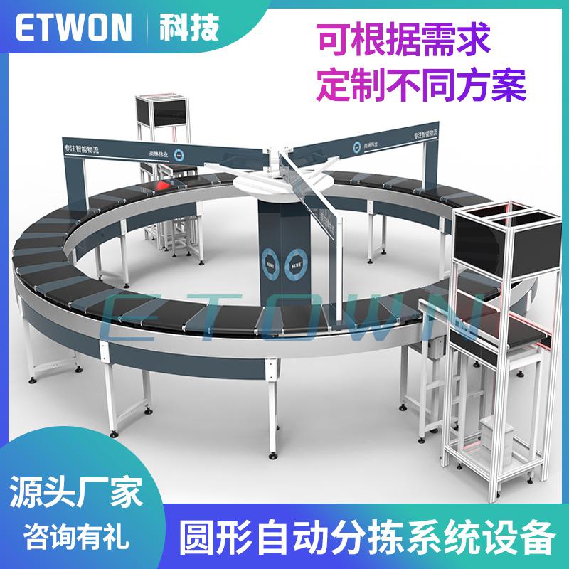全自動(dòng)分揀設(shè)備物流倉(cāng)儲(chǔ)快遞物流輸送機(jī)智能分揀通用設(shè)備