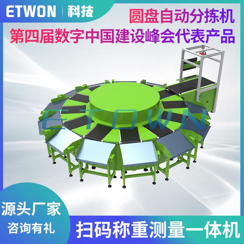 2021年新款小型快遞分揀設(shè)備全自動掃碼稱重智能分揀輸送系統(tǒng)