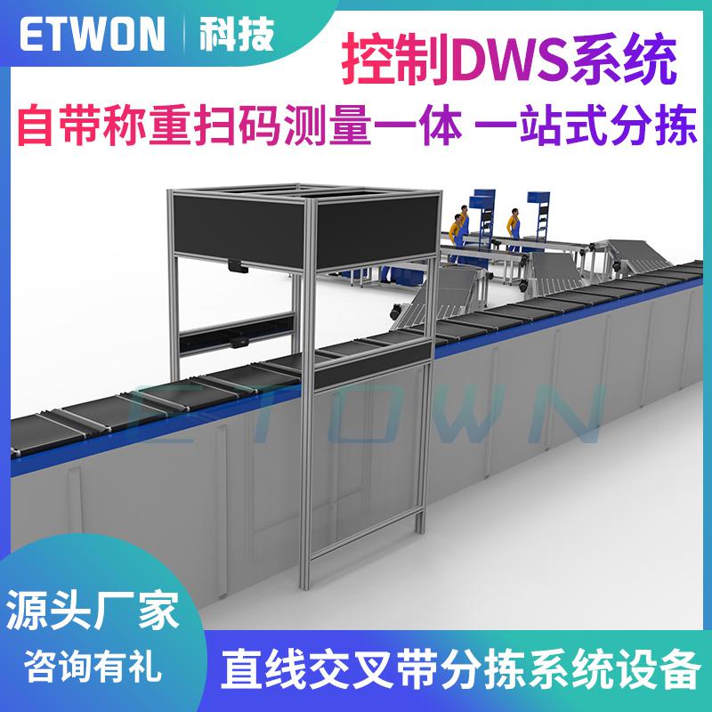 物流輸送設(shè)備 智能分揀設(shè)備快遞分揀線 電商自動(dòng)分揀線倉(cāng)儲(chǔ)廠家