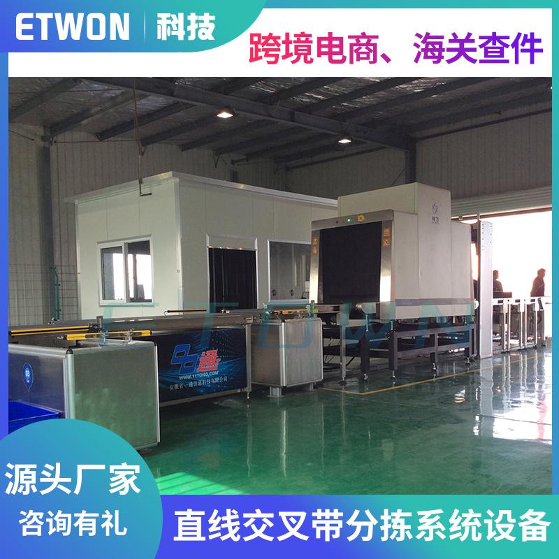 物流輸送設(shè)備 智能分揀設(shè)備快遞分揀線 電商自動分揀線倉儲廠家