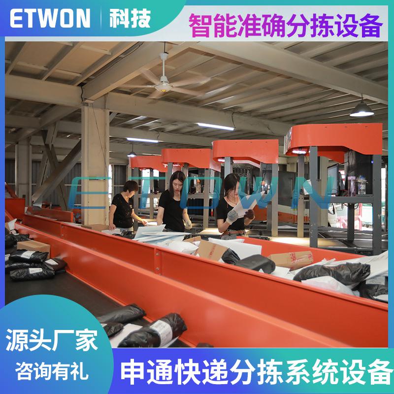 安徽快遞分揀線 物流分揀系統(tǒng) 快遞電商掃碼稱重設(shè)備 物流輸送機