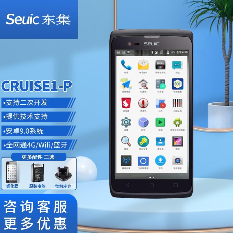 東大集成seuic巴槍租賃PDA手持終端采集設(shè)備物流快遞倉(cāng)庫(kù)配備