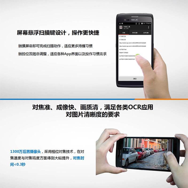 東大集成seuic巴槍租賃PDA手持終端采集設(shè)備物流快遞倉庫配備