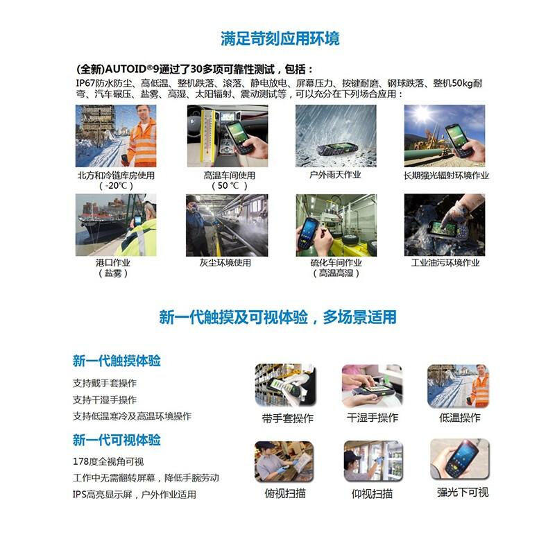 東大集成PDA巴槍物流快遞掃描槍數(shù)據(jù)采集終端設(shè)備條碼掃碼槍