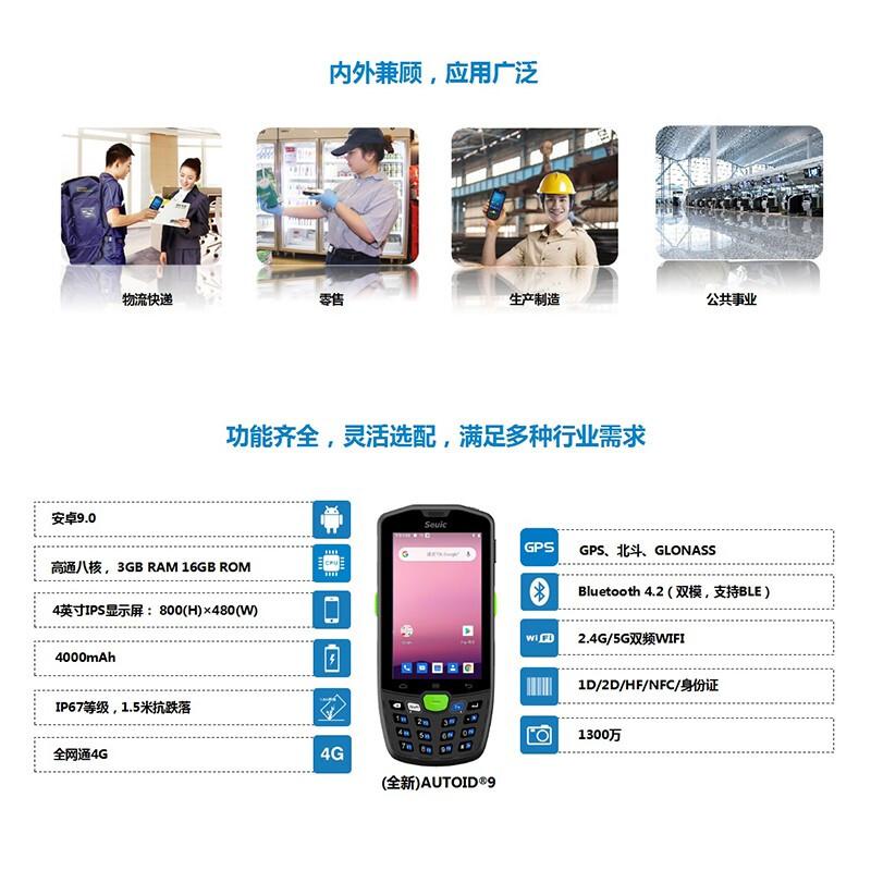 東大集成PDA巴槍物流快遞掃描槍數(shù)據(jù)采集終端設(shè)備條碼掃碼槍