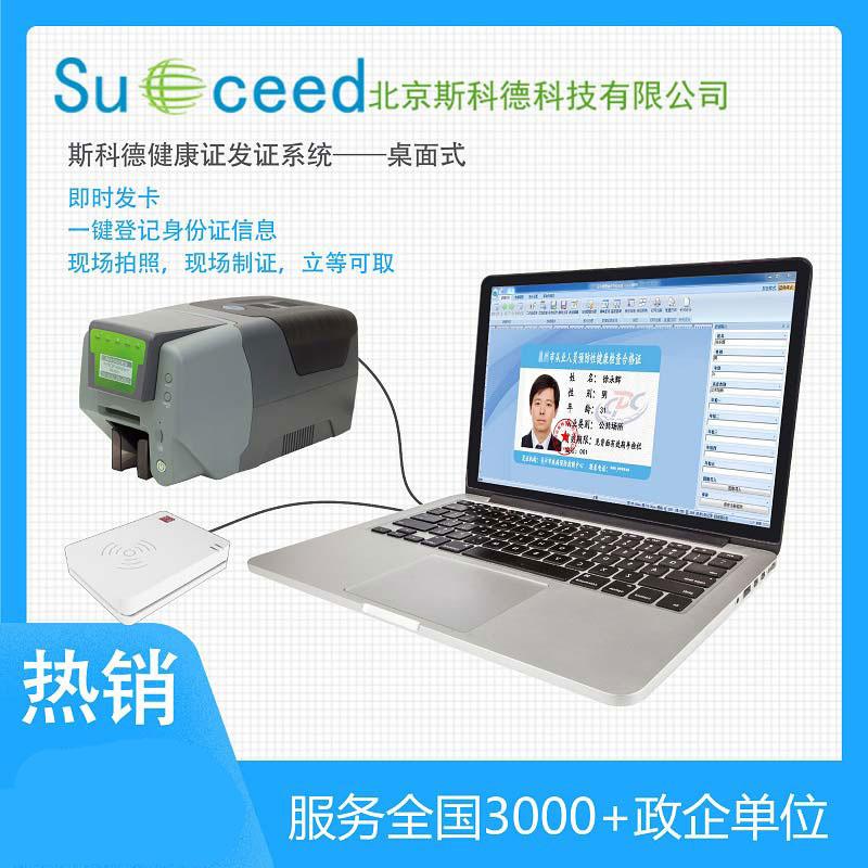 TCP9X00產品識別卡打印機熱升華證卡機