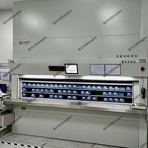 自動貨柜-智能回轉(zhuǎn)貨柜