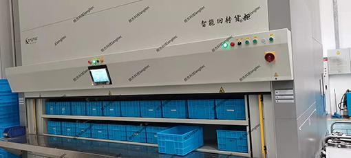 自動貨柜-智能升降貨柜