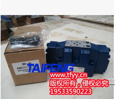 4WEH25C彈簧復位電液閥山東泰豐液壓股份有限公司