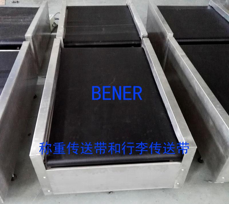 MADE BY BENJIO 品牌輸送機(jī) 品牌傳送帶