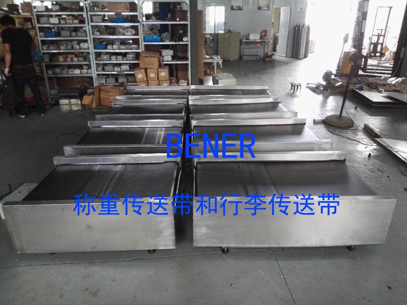 MADE BY BENJIO 品牌輸送機(jī) 品牌傳送帶