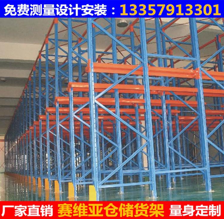 賽維亞倉儲貨架