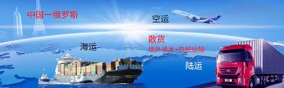 再請教一個關(guān)于開店汽運食品到俄羅斯葉卡捷琳堡稅費問題