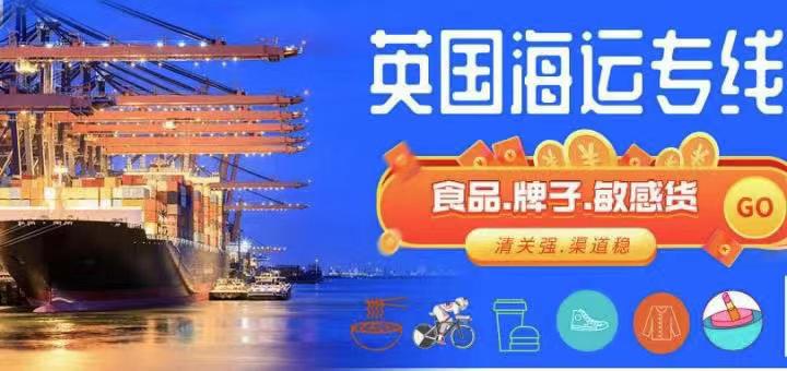 個人家具在海運過程中安全快速到英國倫敦的方法