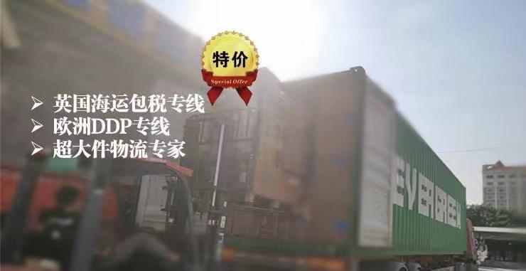 走包稅海運(yùn)到英國(guó)倫敦門到門運(yùn)輸簡(jiǎn)直就是事半功倍