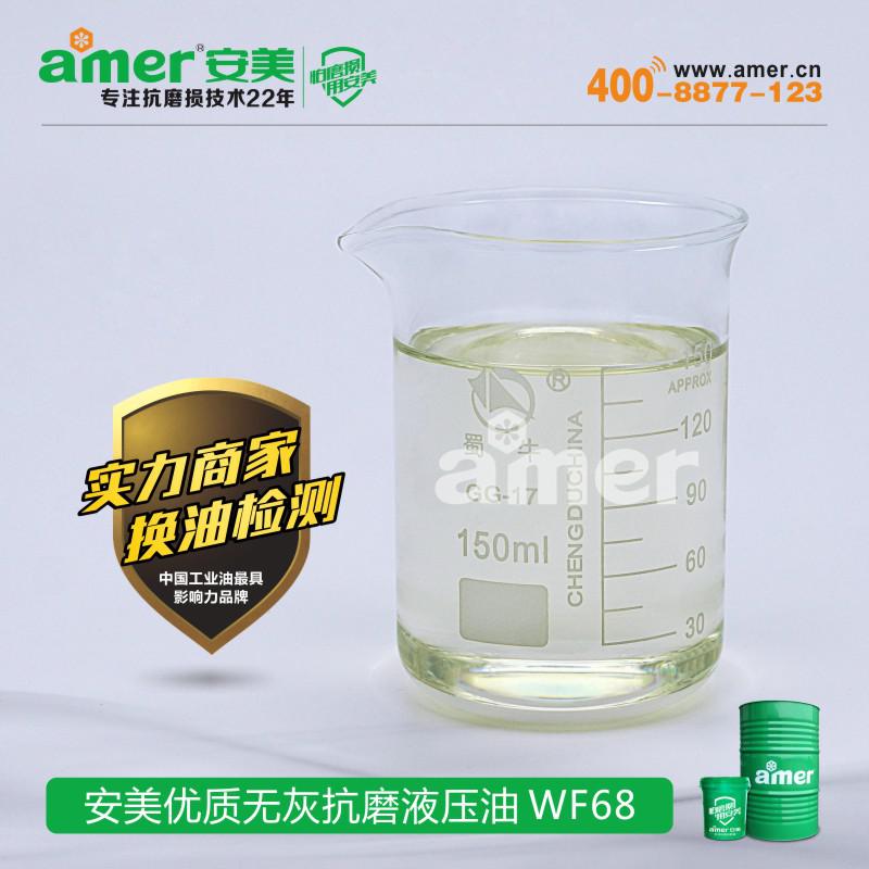 冠聯(lián)商城無灰高壓抗磨液壓油 LWF46 15KG/罐