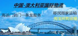 國(guó)內(nèi)的樂(lè)器，轉(zhuǎn)運(yùn)到澳洲布里斯班的海運(yùn)分享